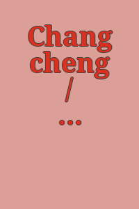 Chang cheng / Yu Jin bian ; Cheng Dalin she ying.