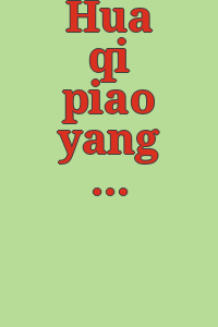 Hua qi piao yang : 1784 zhi 1900 nian yuan hang lai Hua de Meiguo shang ren = The dragon and the eagle : American traders in China : a century of trade from 1784 to 1900 / Chen Meibi, Wen Meinuo bian.