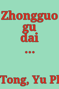Zhongguo gu dai huang jin gong yi. Ancient Chinese gold techniques. II / wen ji zhu bian Tong Yu, Xu Xiaodong ; lun wen zuo zhe Tong Yu [and three others].
