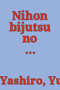 Nihon bijutsu no tokushitsu / Yashiro Yukio cho.
