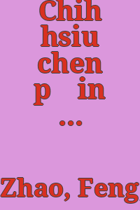 Chih hsiu chen pʻin : tʻu shuo Chung-kuo ssu chʻou i shu shih / Chao Feng chu = Treasures in silk : an illustrated history of Chinese textiles / Feng Zhao.
